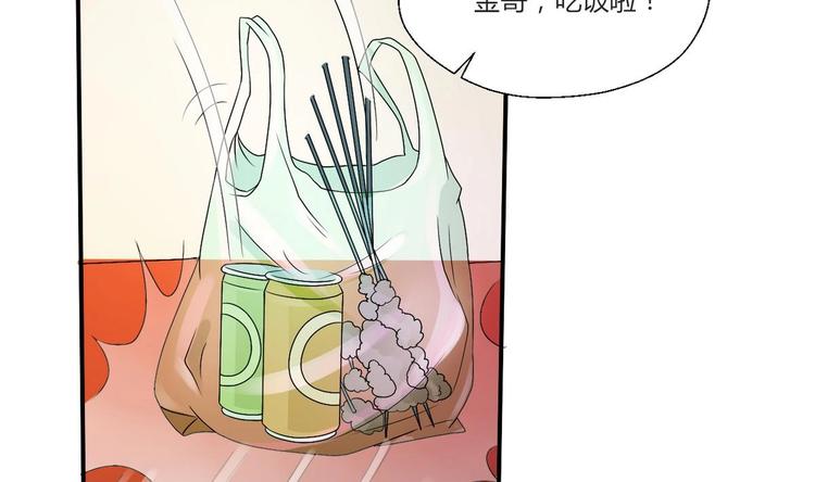 《重生之老子有截金箍棒》第15话 双修吧！金箍棒！ 第4页