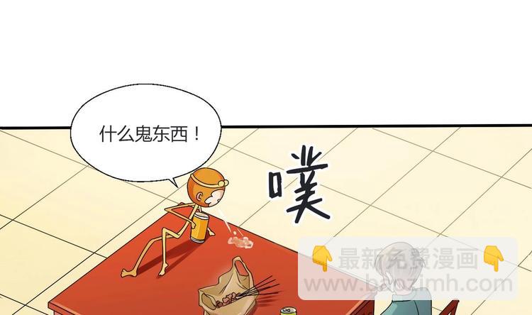 《重生之老子有截金箍棒》第15话 双修吧！金箍棒！ 第7页