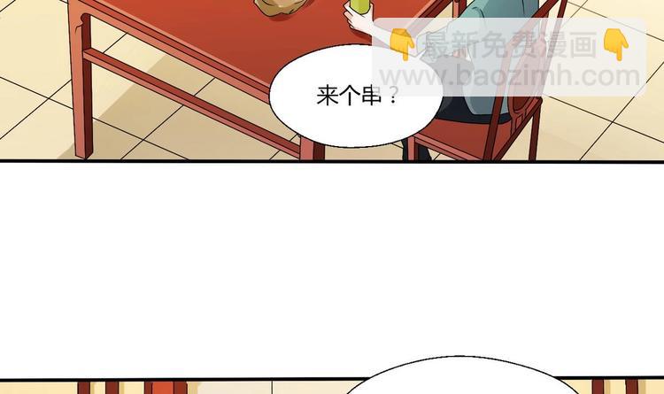 《重生之老子有截金箍棒》第15话 双修吧！金箍棒！ 第8页