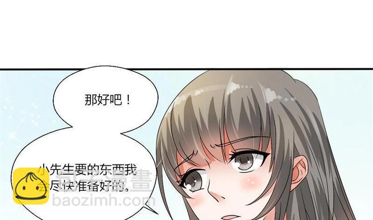 《重生之老子有截金箍棒》第14话 火阳果 第15页