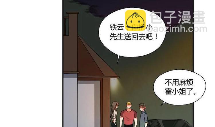 《重生之老子有截金箍棒》第14话 火阳果 第17页