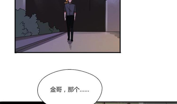 《重生之老子有截金箍棒》第14话 火阳果 第21页
