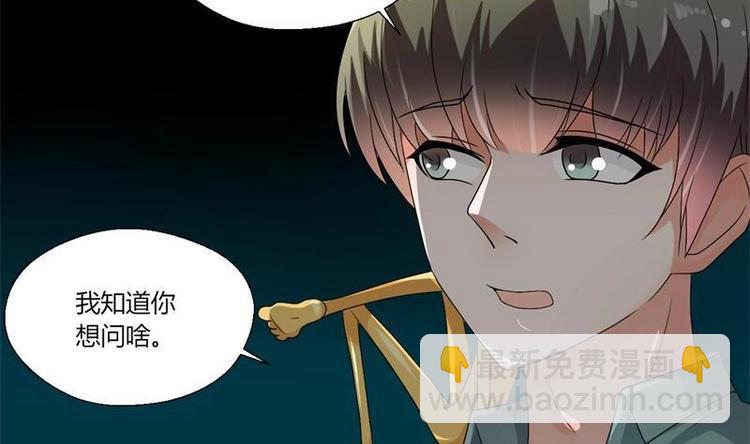 《重生之老子有截金箍棒》第14话 火阳果 第22页