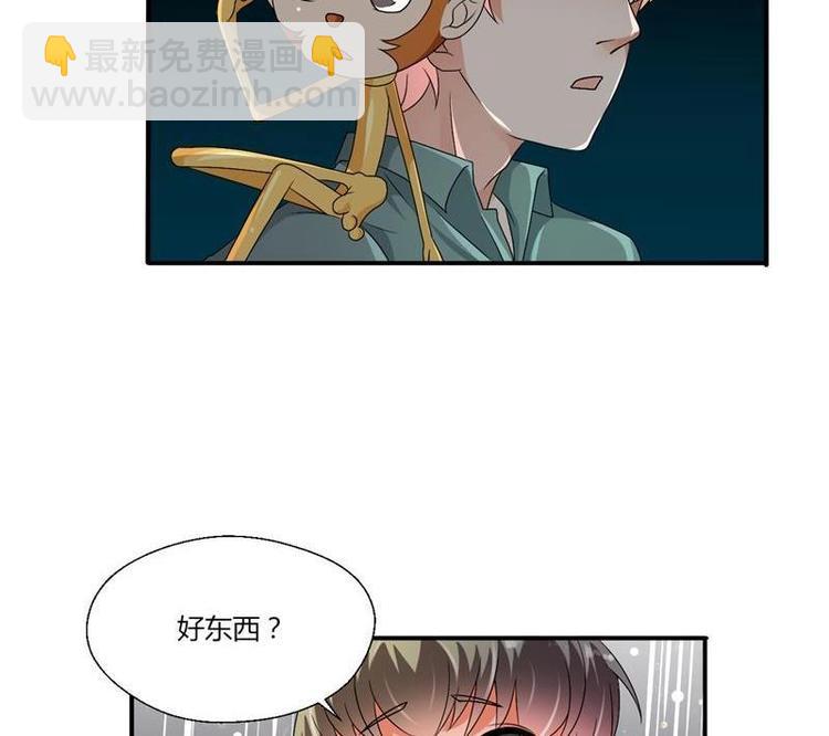 《重生之老子有截金箍棒》第14话 火阳果 第24页