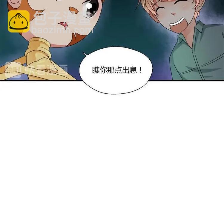 《重生之老子有截金箍棒》第14话 火阳果 第26页