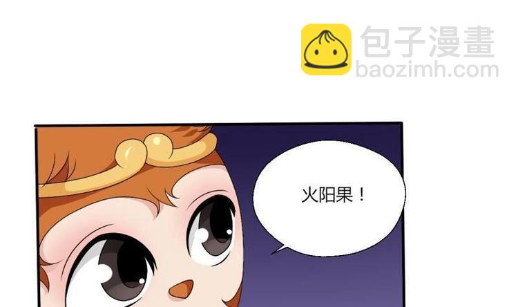 《重生之老子有截金箍棒》第14话 火阳果 第30页