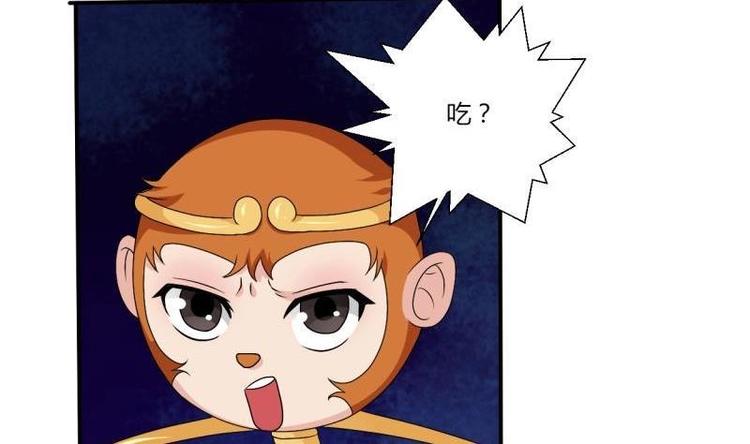 《重生之老子有截金箍棒》第14话 火阳果 第33页