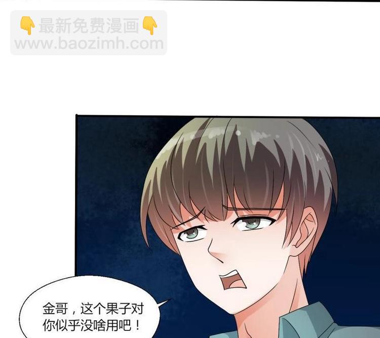 《重生之老子有截金箍棒》第14话 火阳果 第36页