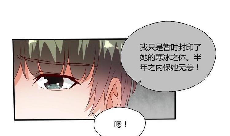 《重生之老子有截金箍棒》第14话 火阳果 第7页