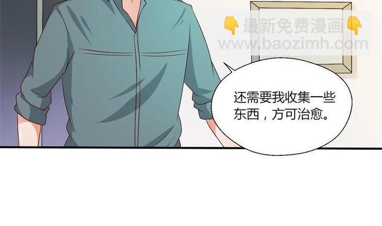 《重生之老子有截金箍棒》第14话 火阳果 第9页