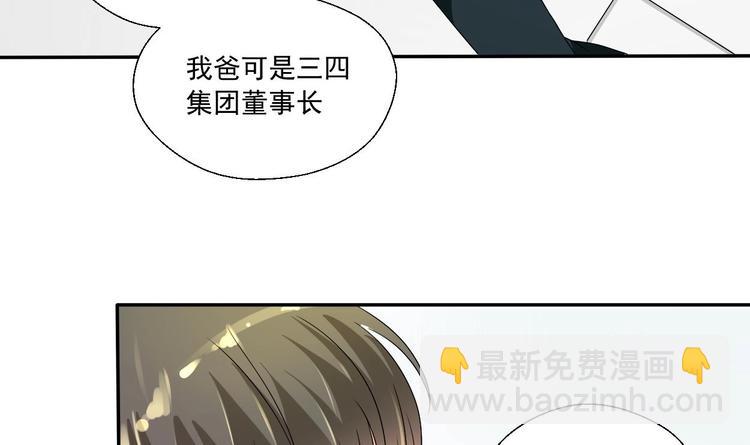 《重生之老子有截金箍棒》第18话 来阴的？ 第23页