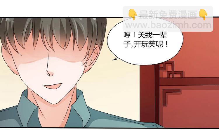 《重生之老子有截金箍棒》第18话 来阴的？ 第29页
