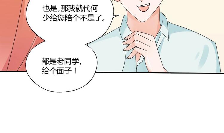 《重生之老子有截金箍棒》第18话 来阴的？ 第33页