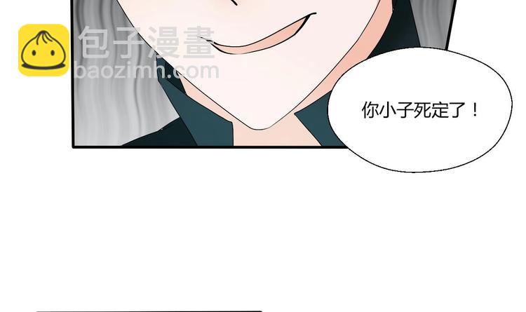 《重生之老子有截金箍棒》第18话 来阴的？ 第9页