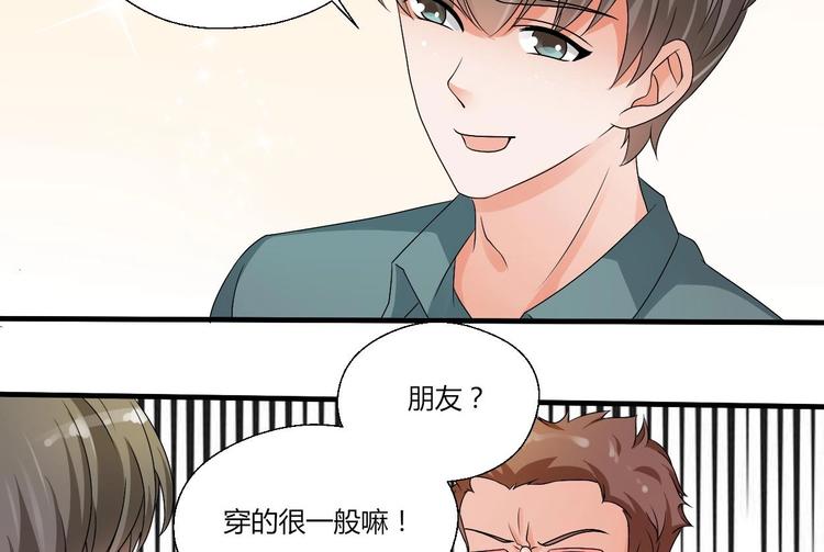 《重生之老子有截金箍棒》第17话 打脸！！！ 第13页