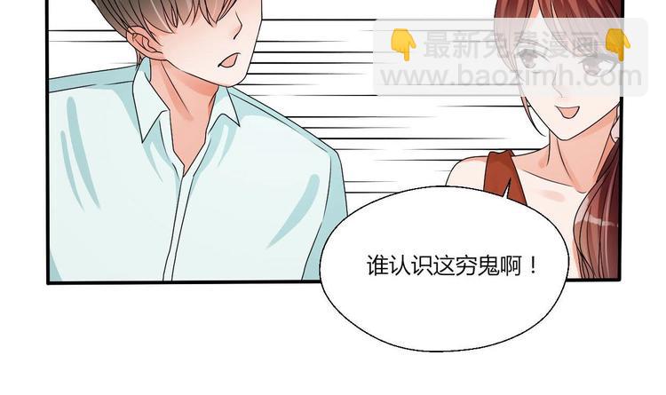 《重生之老子有截金箍棒》第17话 打脸！！！ 第19页