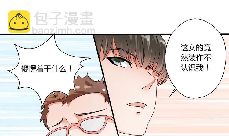 《重生之老子有截金箍棒》第17话 打脸！！！ 第20页