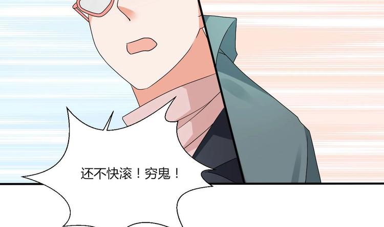《重生之老子有截金箍棒》第17话 打脸！！！ 第21页