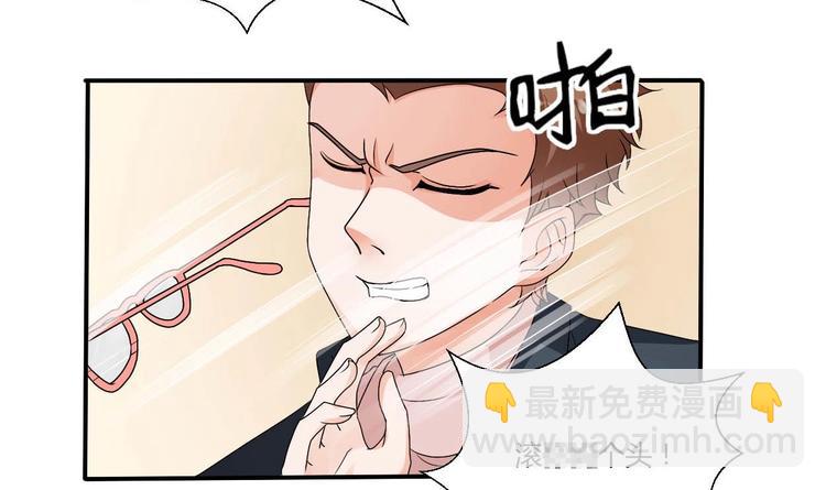 《重生之老子有截金箍棒》第17话 打脸！！！ 第22页