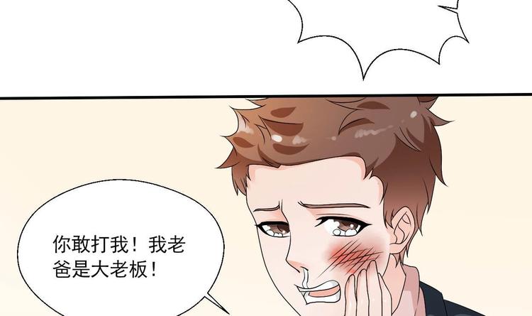 《重生之老子有截金箍棒》第17话 打脸！！！ 第23页