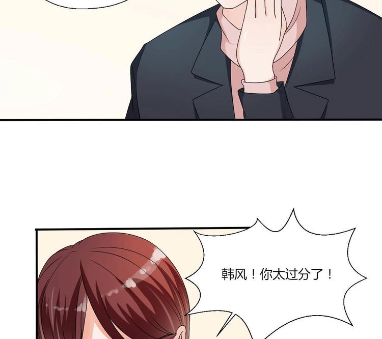 《重生之老子有截金箍棒》第17话 打脸！！！ 第24页