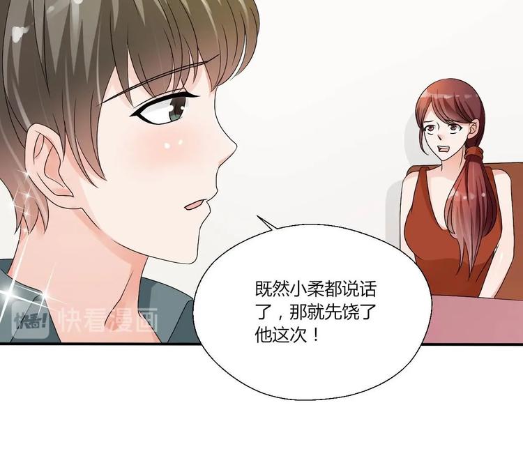 《重生之老子有截金箍棒》第17话 打脸！！！ 第26页