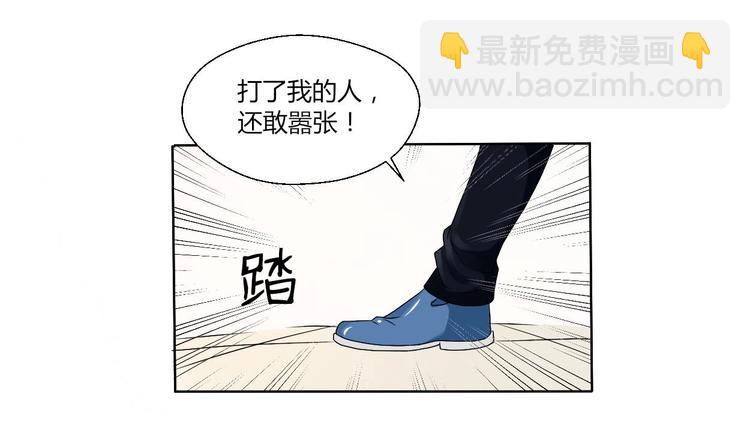 《重生之老子有截金箍棒》第17话 打脸！！！ 第27页