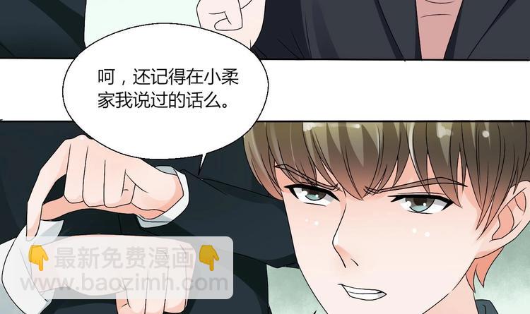 《重生之老子有截金箍棒》第17话 打脸！！！ 第31页
