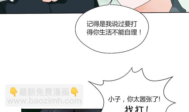 《重生之老子有截金箍棒》第17话 打脸！！！ 第32页