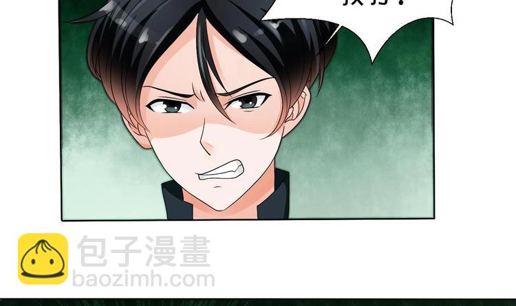 《重生之老子有截金箍棒》第17话 打脸！！！ 第33页