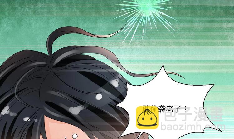 《重生之老子有截金箍棒》第17话 打脸！！！ 第35页