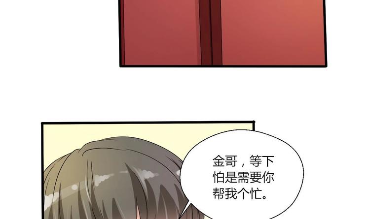 《重生之老子有截金箍棒》第17话 打脸！！！ 第3页