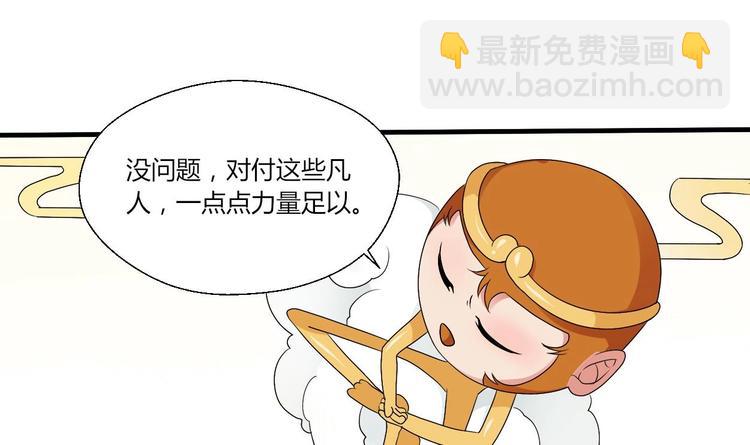 《重生之老子有截金箍棒》第17话 打脸！！！ 第5页