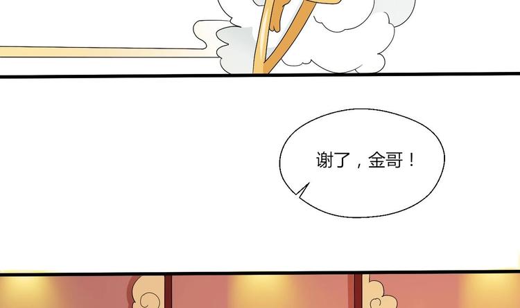 《重生之老子有截金箍棒》第17话 打脸！！！ 第6页