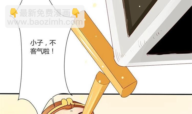 《重生之老子有截金箍棒》第16话 同学聚会 第11页