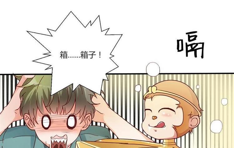 《重生之老子有截金箍棒》第16话 同学聚会 第13页