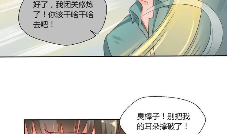 《重生之老子有截金箍棒》第16话 同学聚会 第16页