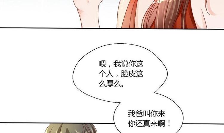 《重生之老子有截金箍棒》第16话 同学聚会 第23页