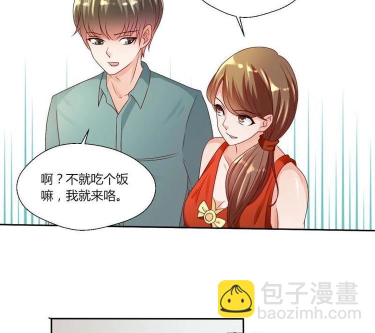 《重生之老子有截金箍棒》第16话 同学聚会 第24页