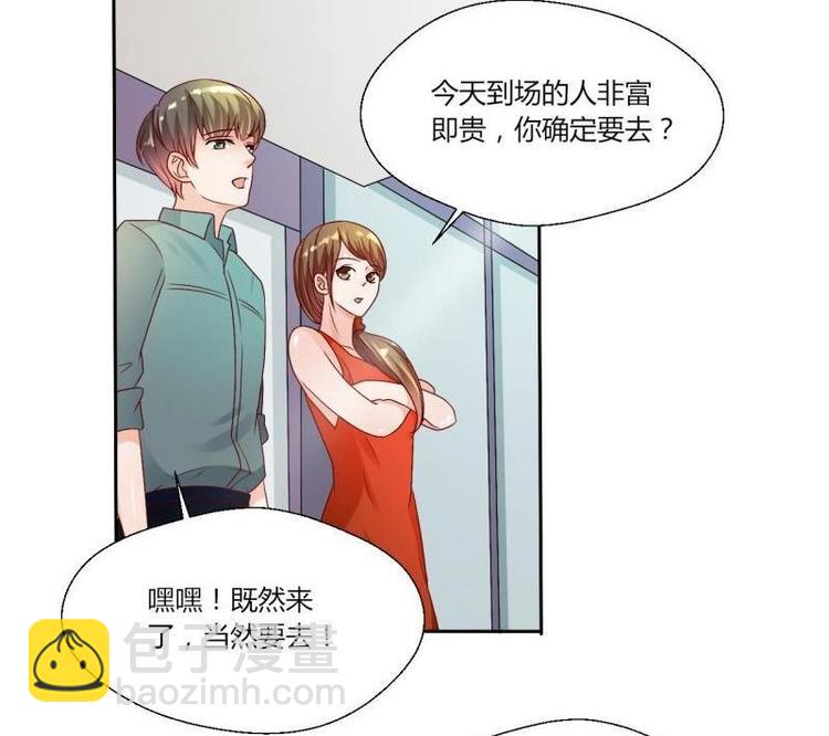 《重生之老子有截金箍棒》第16话 同学聚会 第25页