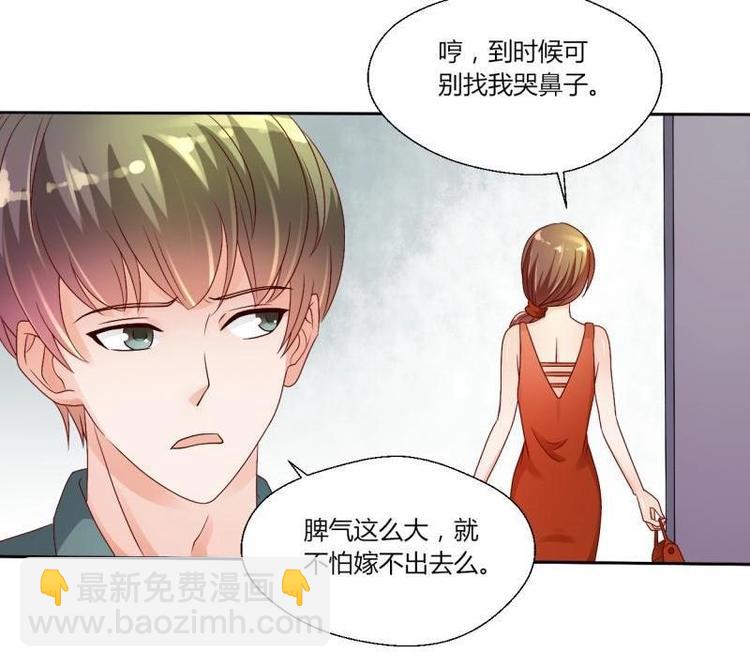 《重生之老子有截金箍棒》第16话 同学聚会 第26页