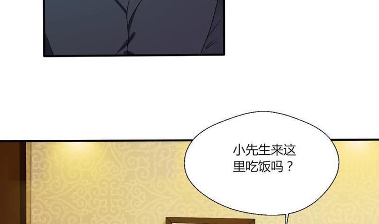 《重生之老子有截金箍棒》第16话 同学聚会 第30页