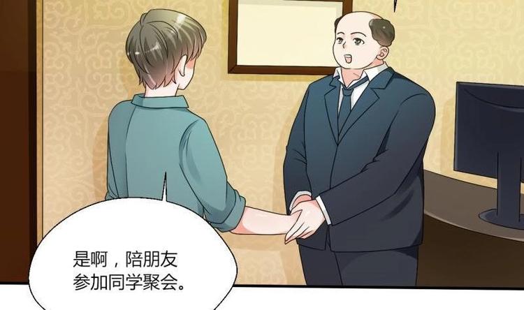 《重生之老子有截金箍棒》第16话 同学聚会 第31页