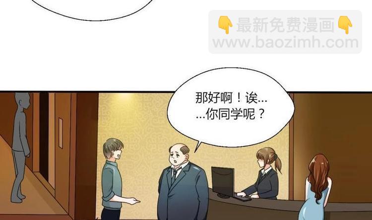 《重生之老子有截金箍棒》第16话 同学聚会 第32页