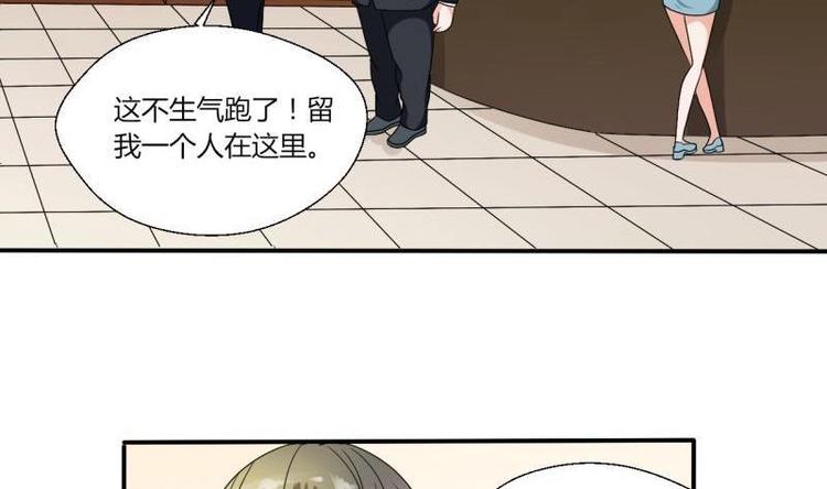 《重生之老子有截金箍棒》第16话 同学聚会 第33页