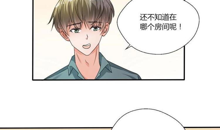 《重生之老子有截金箍棒》第16话 同学聚会 第34页