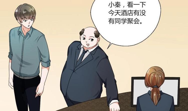《重生之老子有截金箍棒》第16话 同学聚会 第35页
