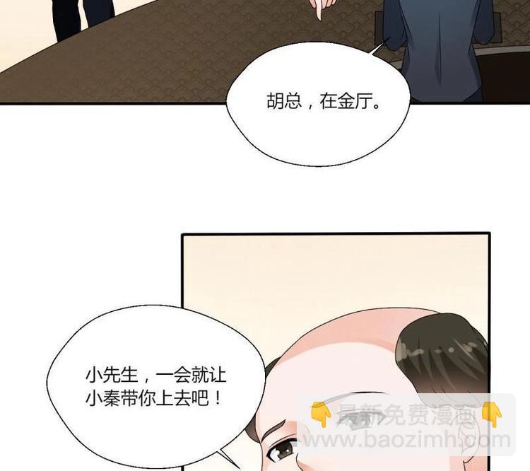 《重生之老子有截金箍棒》第16话 同学聚会 第36页