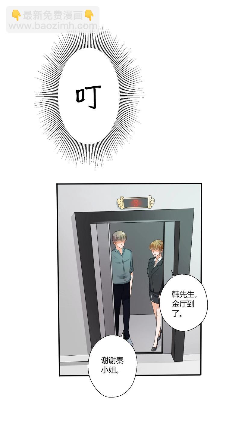 《重生之老子有截金箍棒》第16话 同学聚会 第39页