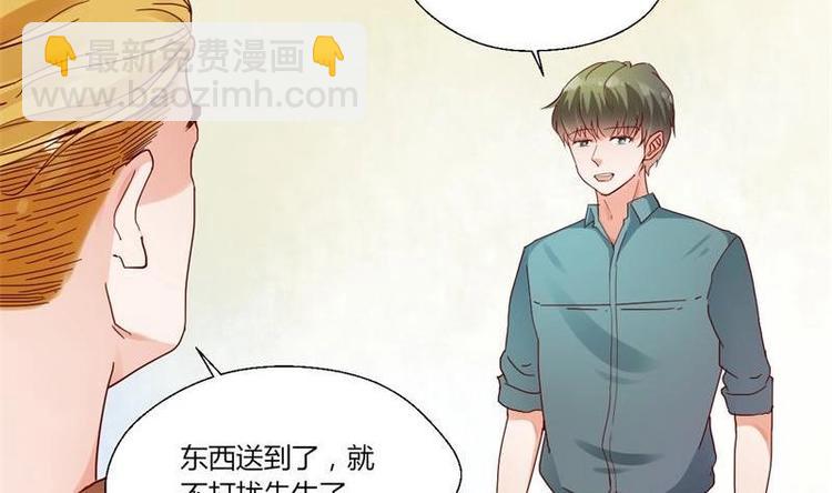 《重生之老子有截金箍棒》第16话 同学聚会 第6页